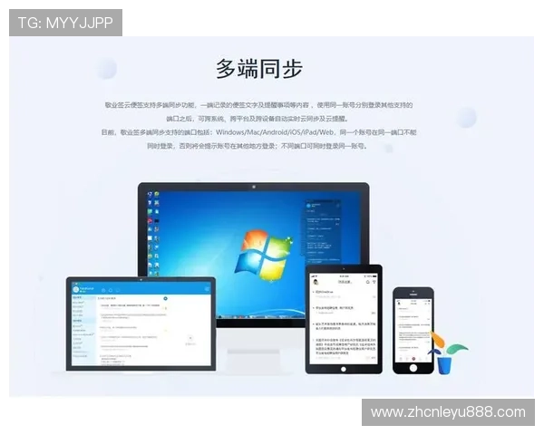 乐鱼客户端多平台兼容，支持多设备同步登录带来便捷的娱乐新体验