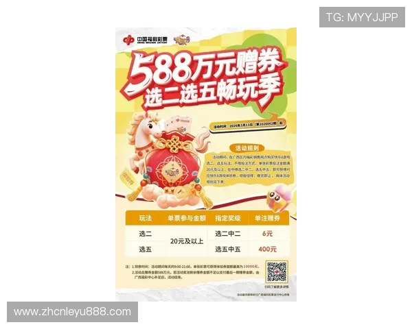 乐鱼手机端下载app最新优惠活动，第一时间获取专属福利和丰富的赛事资讯内容